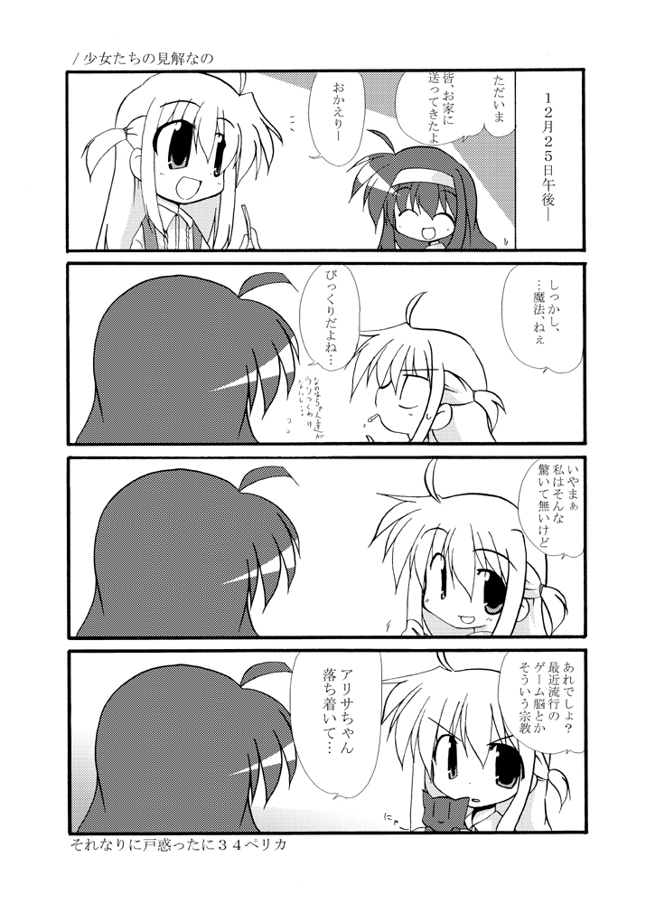 arisa bunnings and tsukimura suzuka (lyrical nanoha and 1 more) drawn by mishiro_haruka