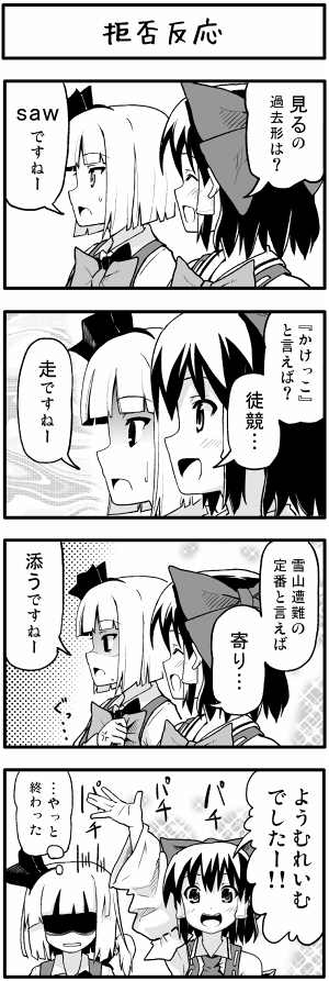 hakurei reimu and konpaku youmu (touhou) drawn by boshi_(a-ieba)