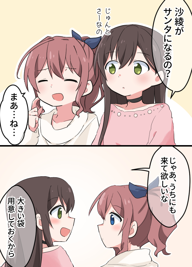 hanazono tae and yamabuki saya (bang dream!) drawn by gyaheung