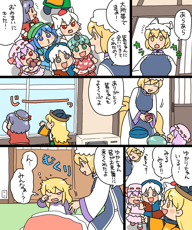 remilia scarlet, yakumo yukari, inubashiri momiji, yakumo ran, kawashiro nitori, and 4 more (touhou) drawn by koyama_shigeru