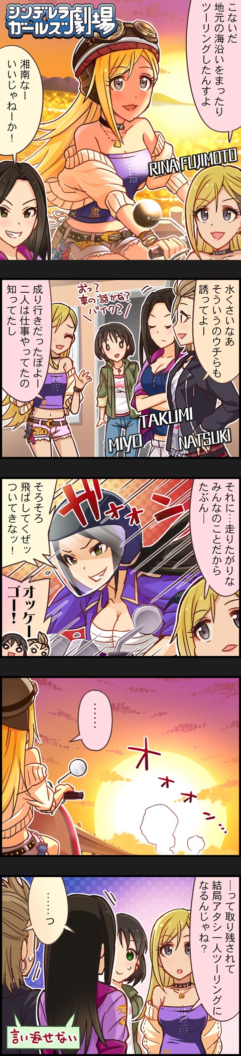 mukai takumi, kimura natsuki, fujimoto rina, and harada miyo (idolmaster and 2 more)