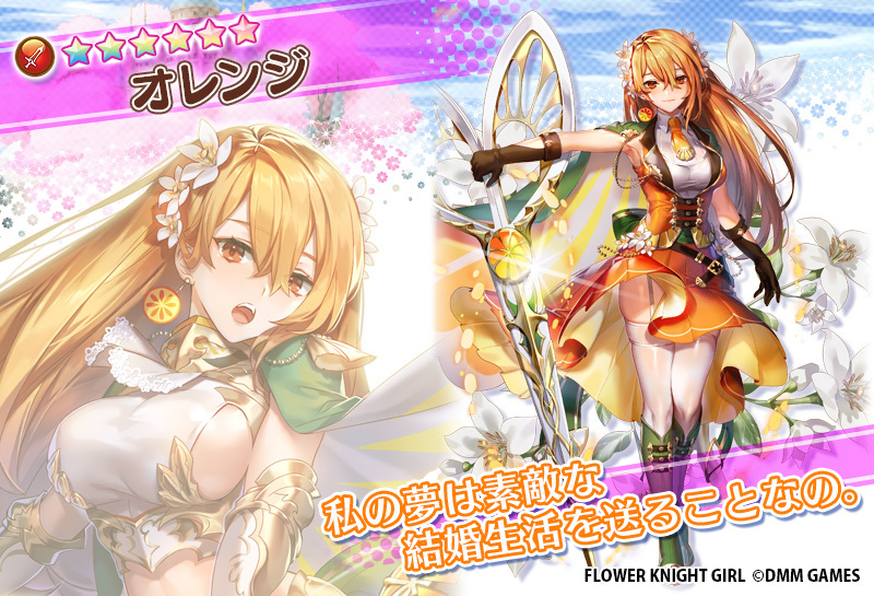 orange (flower knight girl and 1 more)