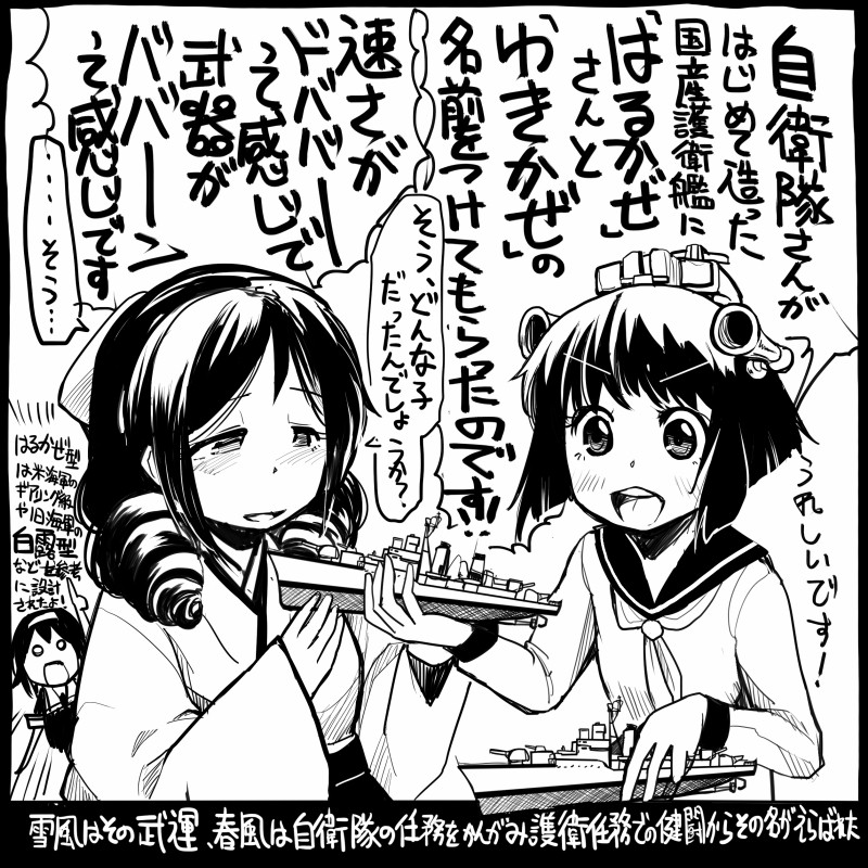 yukikaze, shiratsuyu, and harukaze (kantai collection) drawn by sakazaki_freddy
