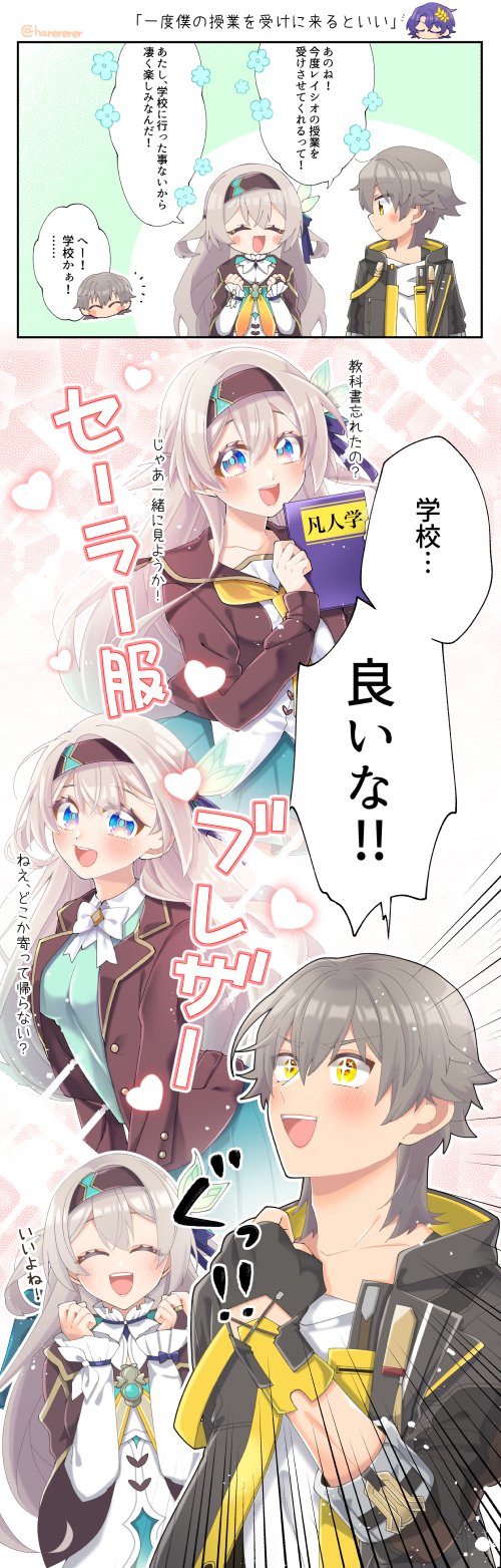 trailblazer, firefly, caelus, and dr. ratio (honkai and 1 more) drawn by harererer