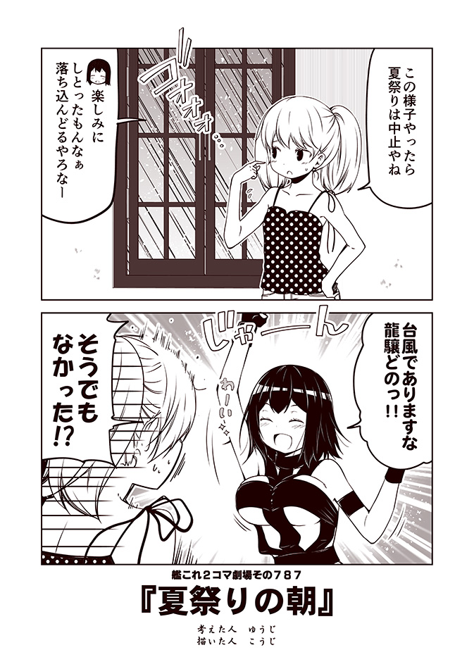 ryuujou and akitsu maru (kantai collection and 1 more) drawn by kouji_(campus_life)