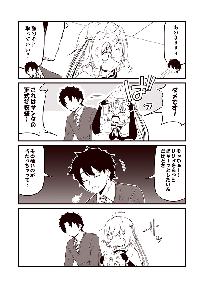 fujimaru ritsuka and jeanne d'arc alter santa lily (fate and 1 more) drawn by kouji_(campus_life)