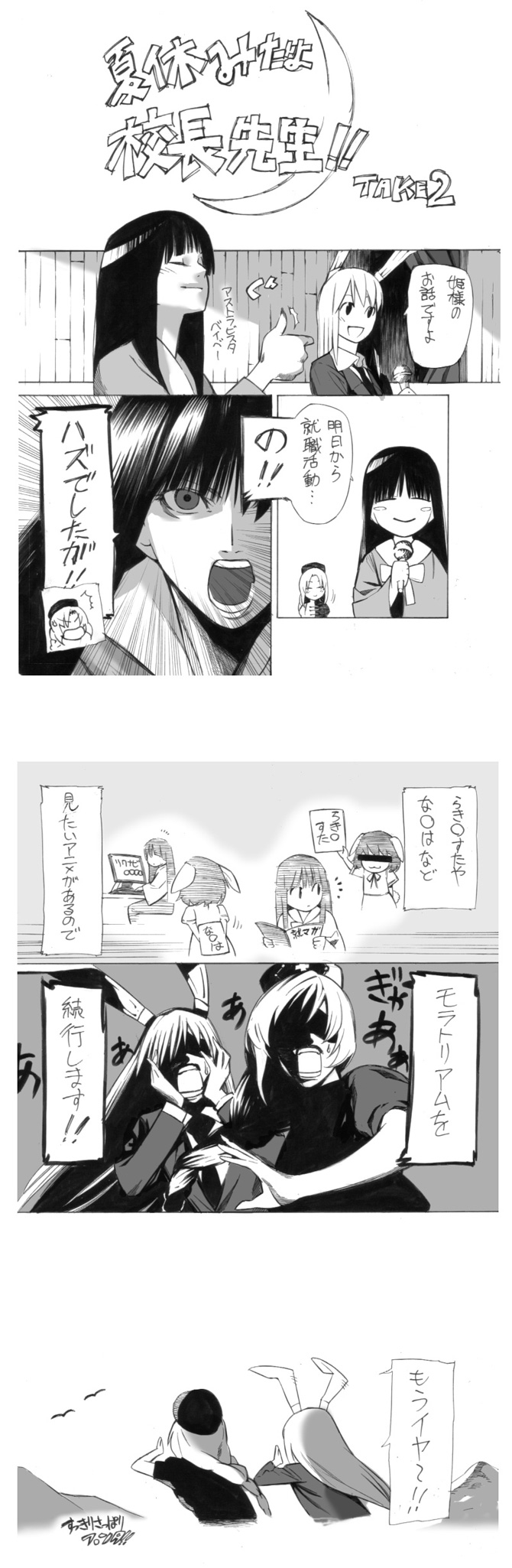 reisen udongein inaba, houraisan kaguya, inaba tewi, and yagokoro eirin (touhou and 1 more) drawn by onigunsou