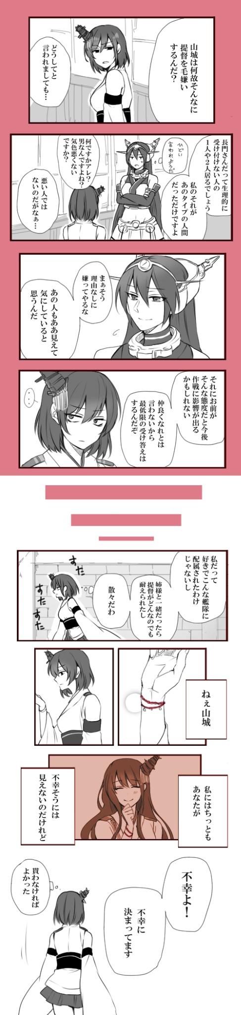 nagato, yamashiro, and fusou (kantai collection) drawn by nagomi_(mokatitk)