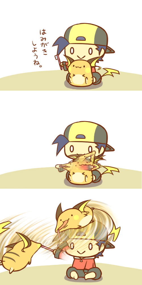 ethan and raichu (pokemon and 1 more) drawn by cafe_(chuu_no_ouchi)