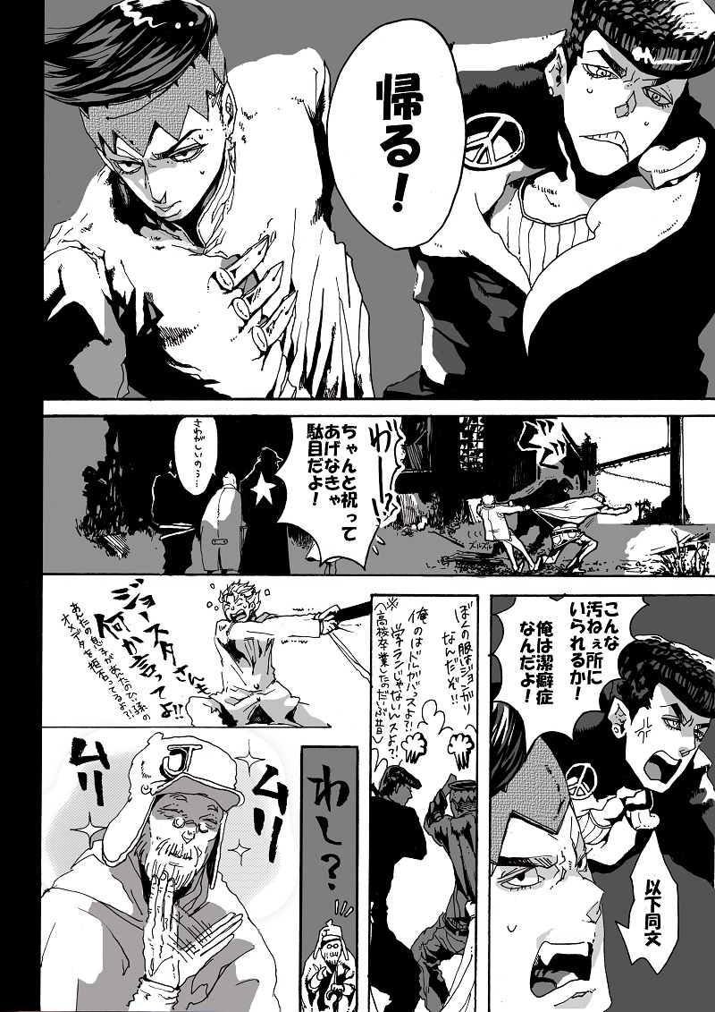 joseph joestar, kujo jotaro, higashikata josuke, kishibe rohan, and hirose koichi (jojo no kimyou na bouken and 1 more) drawn by eat666
