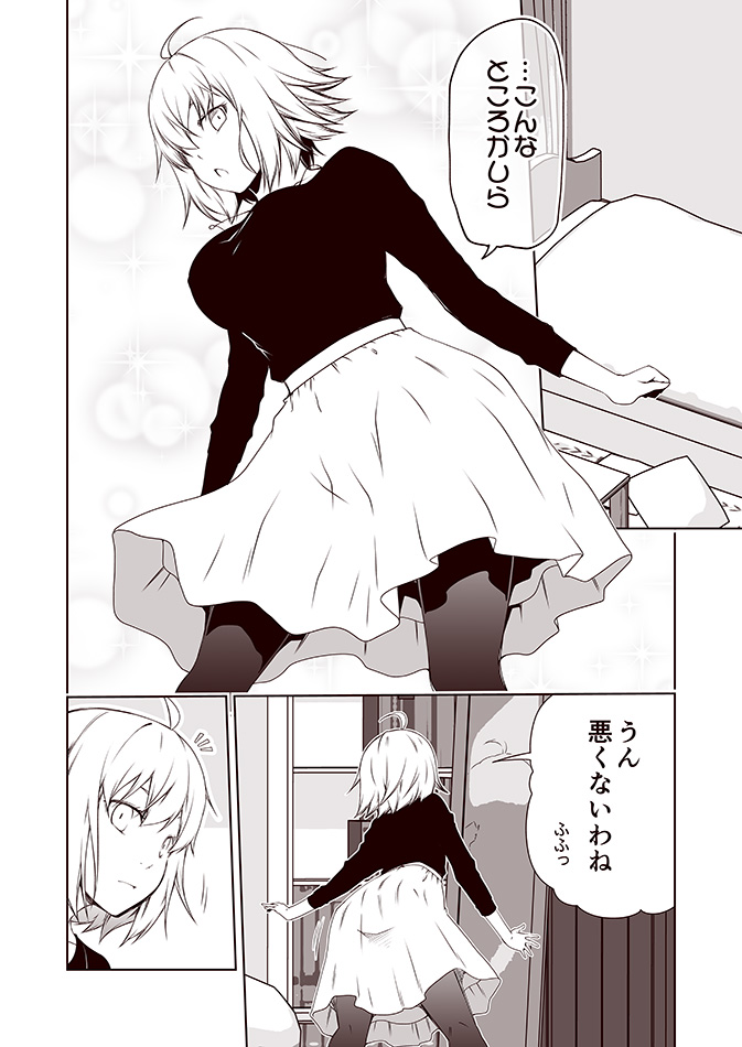 jeanne d'arc alter (fate and 1 more) drawn by kouji_(campus_life)