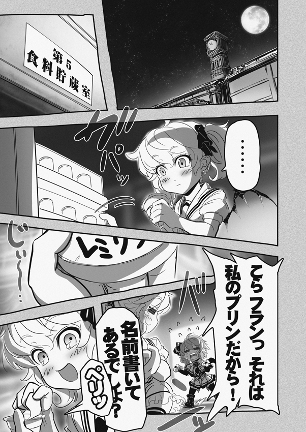 remilia scarlet and flandre scarlet (touhou) drawn by imizu_(nitro_unknown)