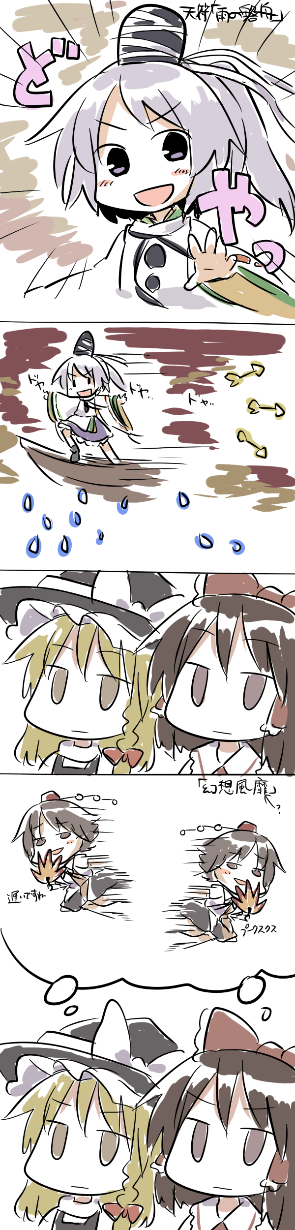 hakurei reimu, kirisame marisa, shameimaru aya, and mononobe no futo (touhou and 1 more) drawn by yamabuki_(yusuraume)