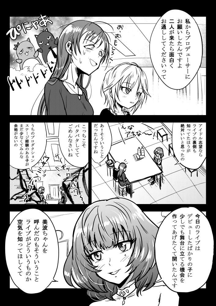 takagaki kaede, nitta minami, anastasia, pina korata, and black creature (idolmaster and 1 more) drawn by kuboken