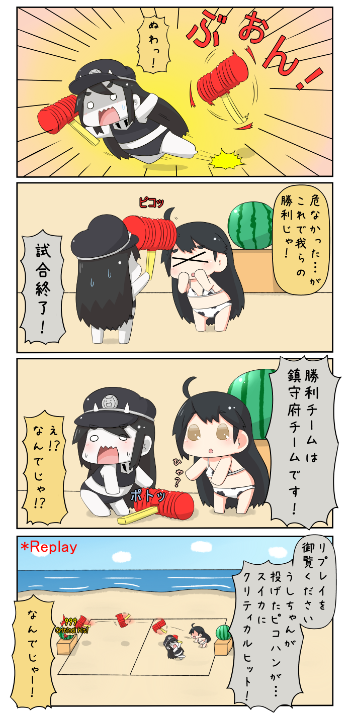 ushio and battleship princess (kantai collection) drawn by yuureidoushi_(yuurei6214)