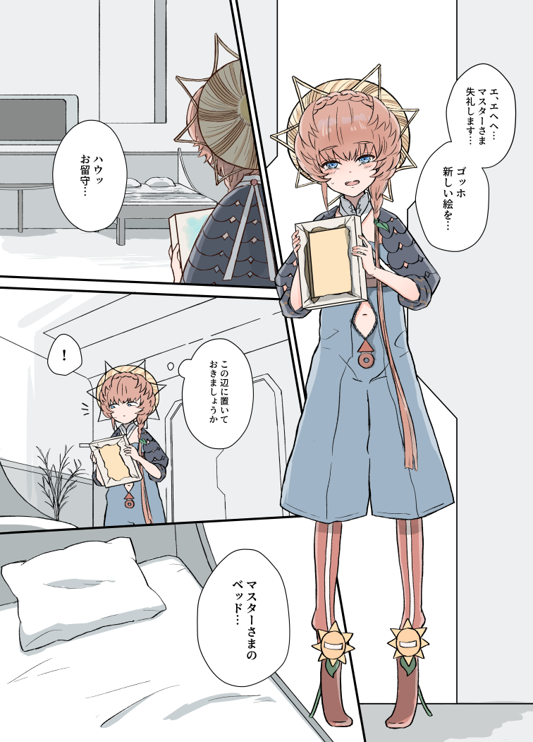 van gogh (fate and 1 more) drawn by shimogamo_(shimomo_12)