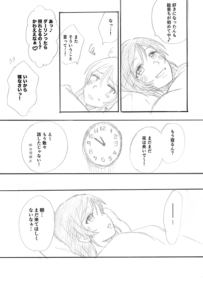 tojo nozomi and ayase eli (love live! and 1 more) drawn by kanbayashi_makoto