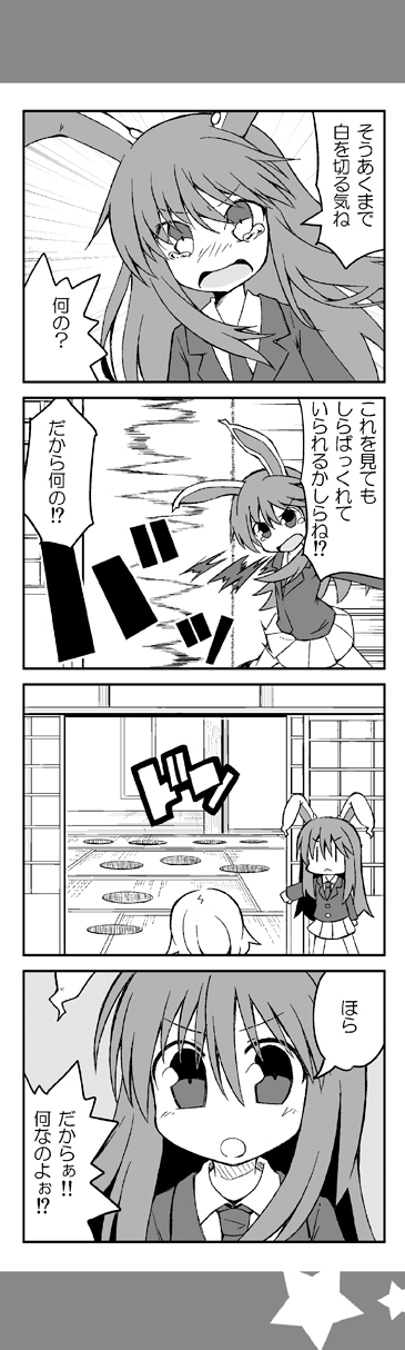 alice margatroid and reisen udongein inaba (touhou) drawn by yuuki._(limit)