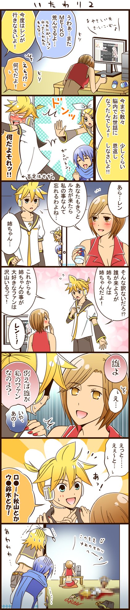 kagamine rin, kagamine len, megurine luka, kaito, and meiko (vocaloid) drawn by yummy_(yumyumyummy)
