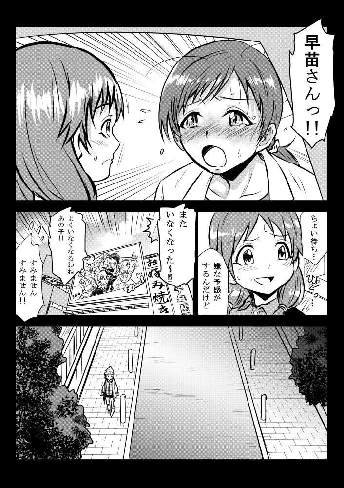 nitta minami and katagiri sanae (idolmaster and 1 more) drawn by kuboken