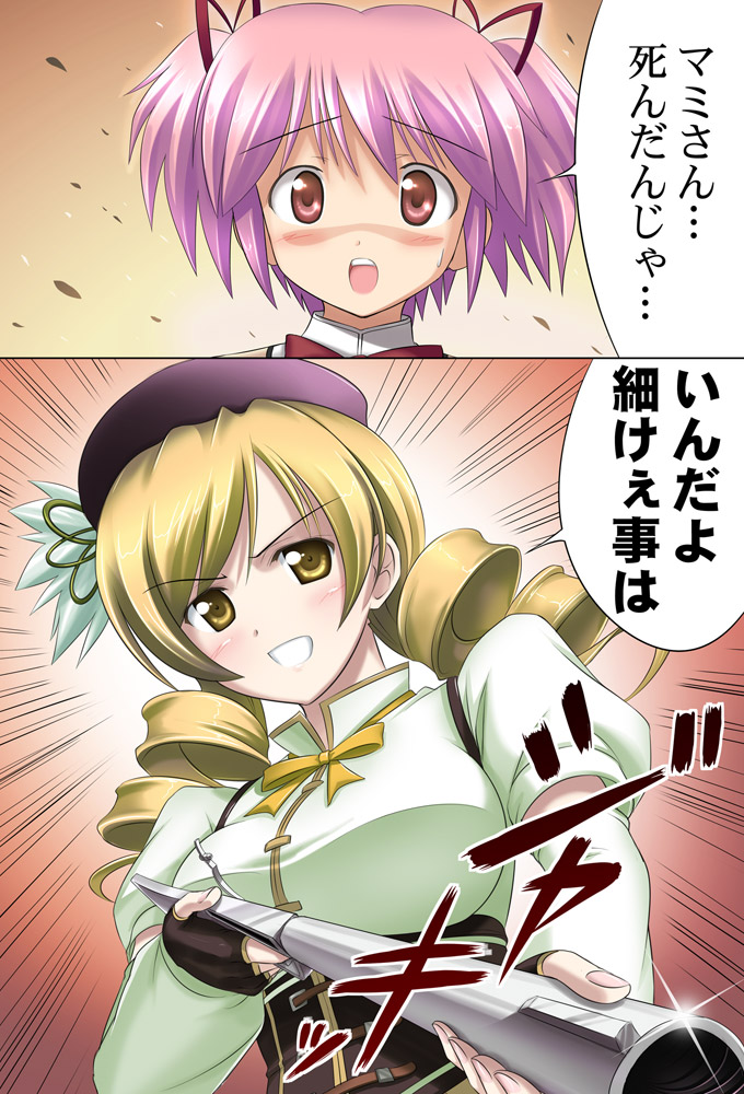 kaname madoka, tomoe mami, yukitou youji, and matsuda kyouji (mahou shoujo madoka magica and 2 more) drawn by kishi_nisen