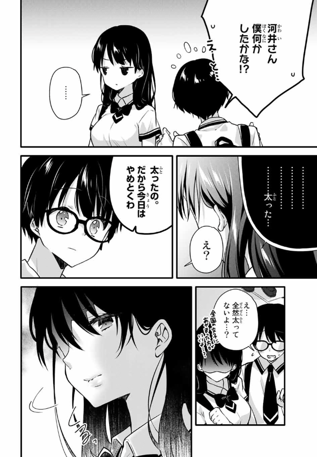 kawai miruku and date kanta (ice cream kanojo) drawn by kuune_rin