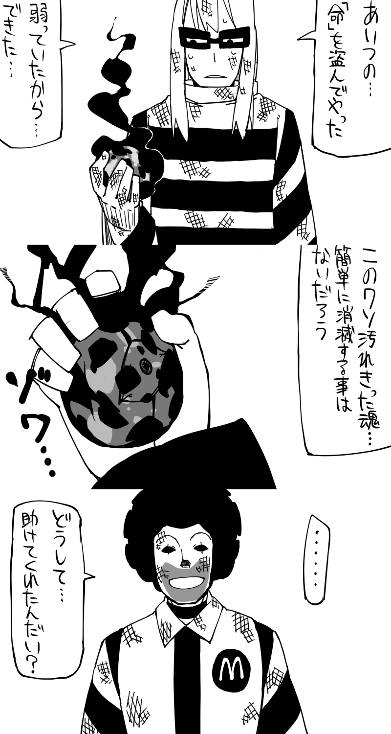 ronald mcdonald and hamburglar (mcdonald's) drawn by yaza
