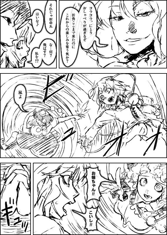 komeiji koishi, shameimaru aya, komeiji satori, inubashiri momiji, kaenbyou rin, and 1 more (touhou) drawn by ebizome