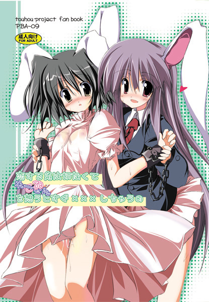 reisen udongein inaba and inaba tewi (touhou) drawn by sen_(astronomy)