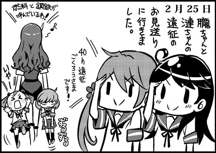 ushio, akebono, sazanami, oboro, and ashigara (kantai collection) drawn by saiguchi_otoufu