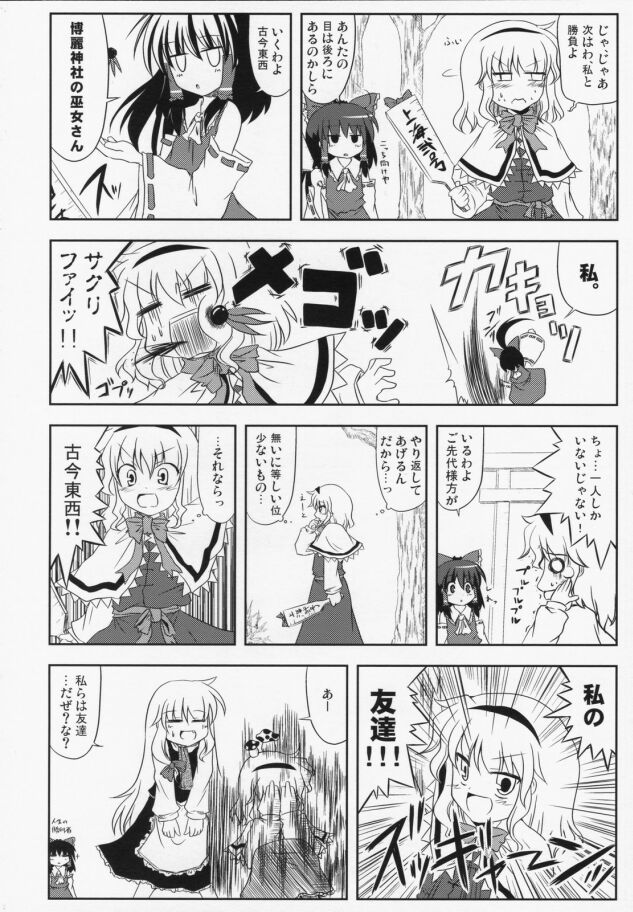 hakurei reimu, kirisame marisa, and alice margatroid (touhou) drawn by harunatsu_akito