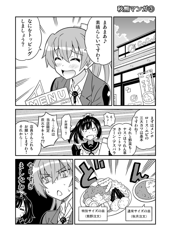 kumano and akizuki (kantai collection) drawn by amasawa_natsuhisa