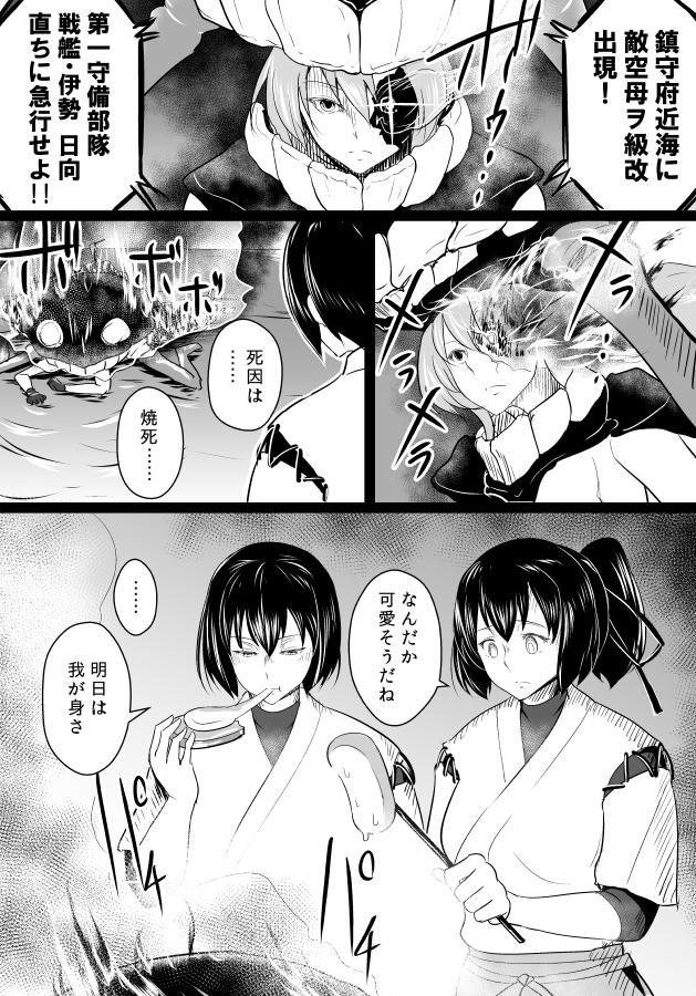 wo-class aircraft carrier, hyuuga, and ise (kantai collection) drawn by bifidus