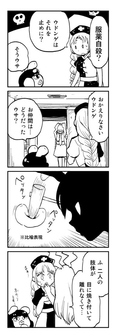 reisen udongein inaba, inaba tewi, and yagokoro eirin (touhou) drawn by minato_hitori