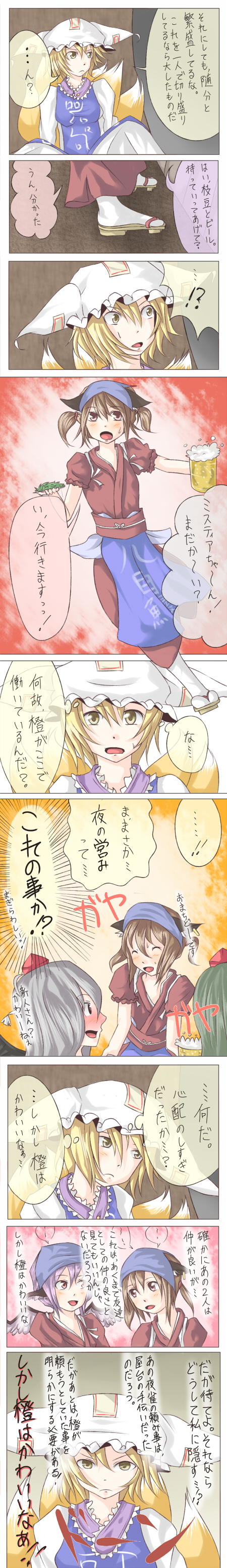 shameimaru aya, yakumo ran, chen, mystia lorelei, and okamisty (touhou) drawn by shuga_(soranote)