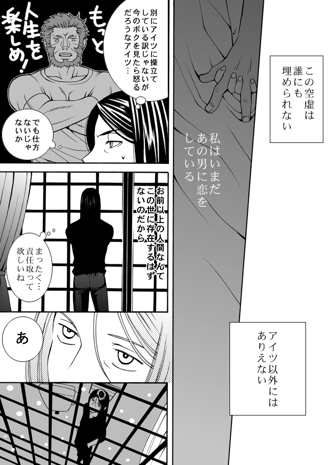 iskandar, waver velvet, and lord el-melloi ii (fate and 1 more) drawn by sugataku