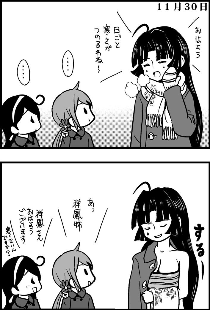 ushio, akebono, and shouhou (kantai collection) drawn by saiguchi_otoufu