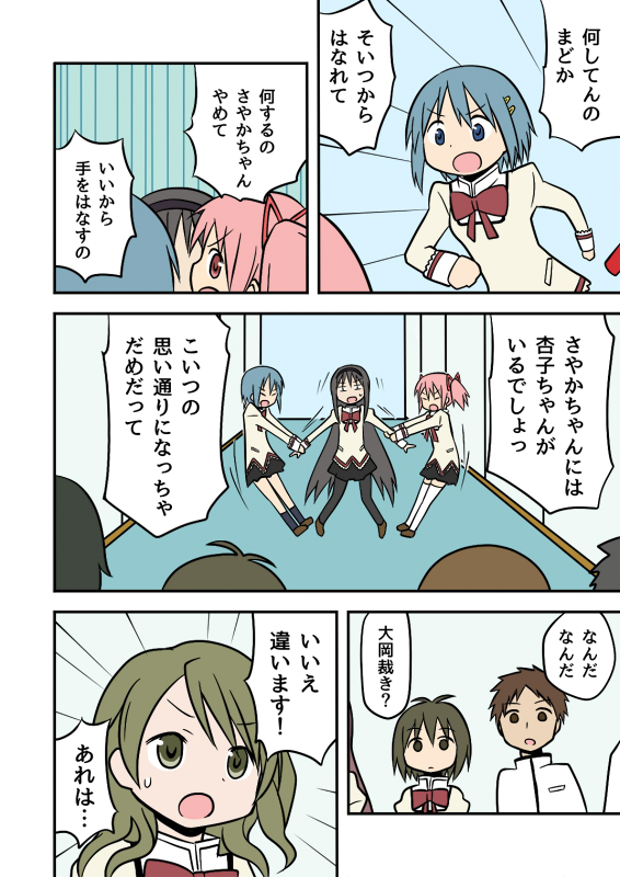 akemi homura, kaname madoka, miki sayaka, and shizuki hitomi (mahou shoujo madoka magica and 1 more) drawn by rikugou_(rikugou-dou)