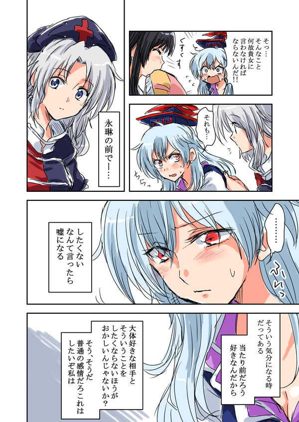 kamishirasawa keine, houraisan kaguya, and yagokoro eirin (touhou) drawn by unya