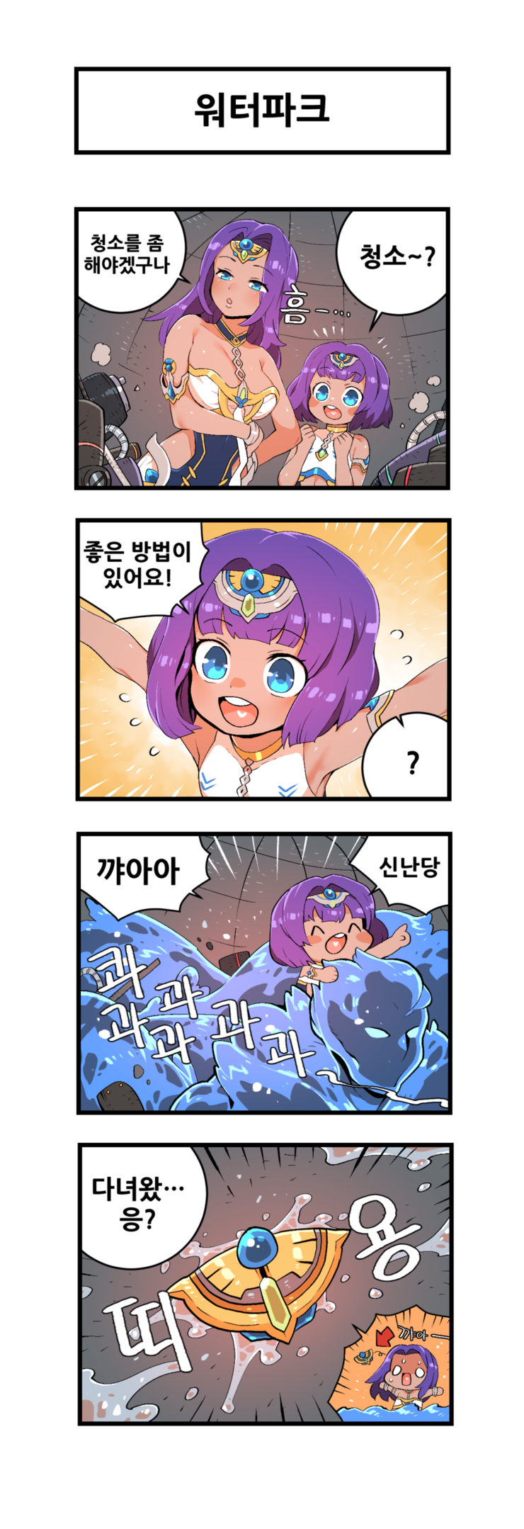 nereid and naiad (master of eternity) drawn by nhadraw