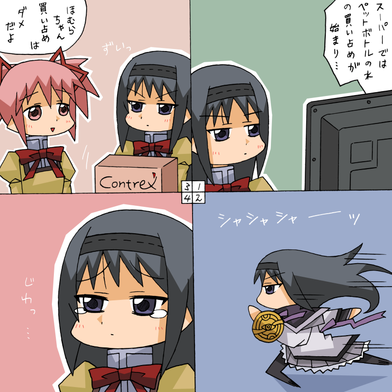 akemi homura and kaname madoka (mahou shoujo madoka magica) drawn by rifyu