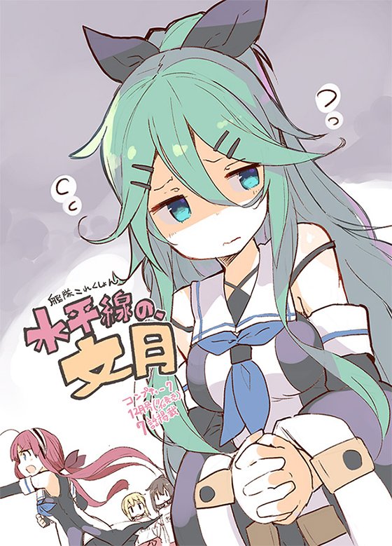 yamakaze, satsuki, kawakaze, and fumizuki (kantai collection) drawn by nanateru
