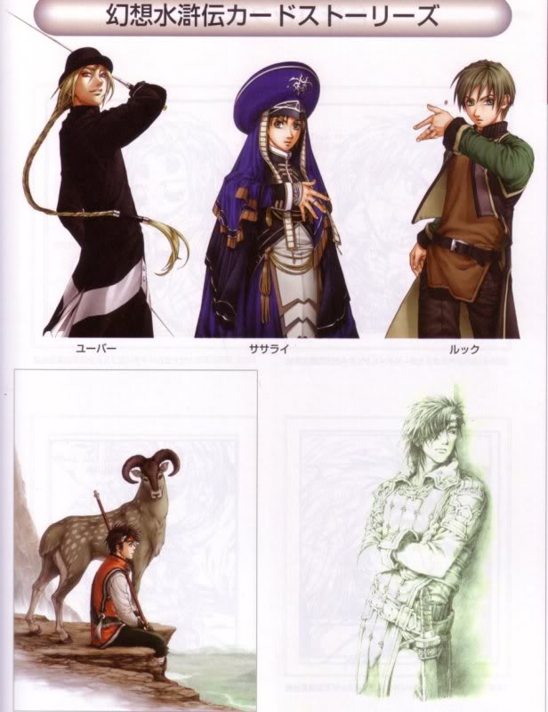 luc, sasarai, geddoe, yuber, and flame champion (gensou suikoden and 1 more) drawn by ishikawa_fumi