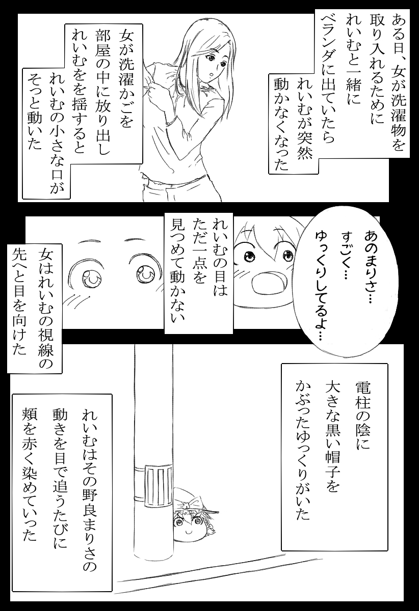 hakurei reimu and kirisame marisa (touhou) drawn by yohaku_aki