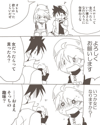 red and yellow (pokemon and 1 more) drawn by unagi_(kobucha_blaster)