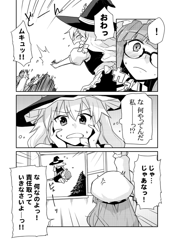 kirisame marisa and patchouli knowledge (touhou) drawn by heebee