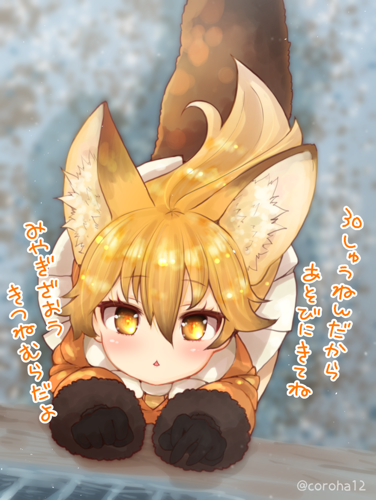 ezo red fox (kemono friends) drawn by coroha