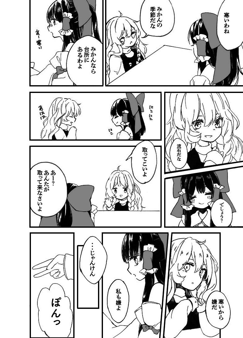 hakurei reimu and kirisame marisa (touhou) drawn by niri