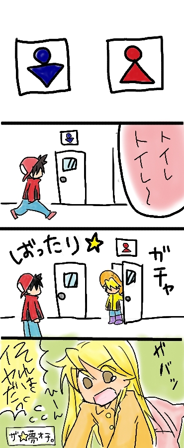 red and yellow (pokemon and 1 more) drawn by ryrs