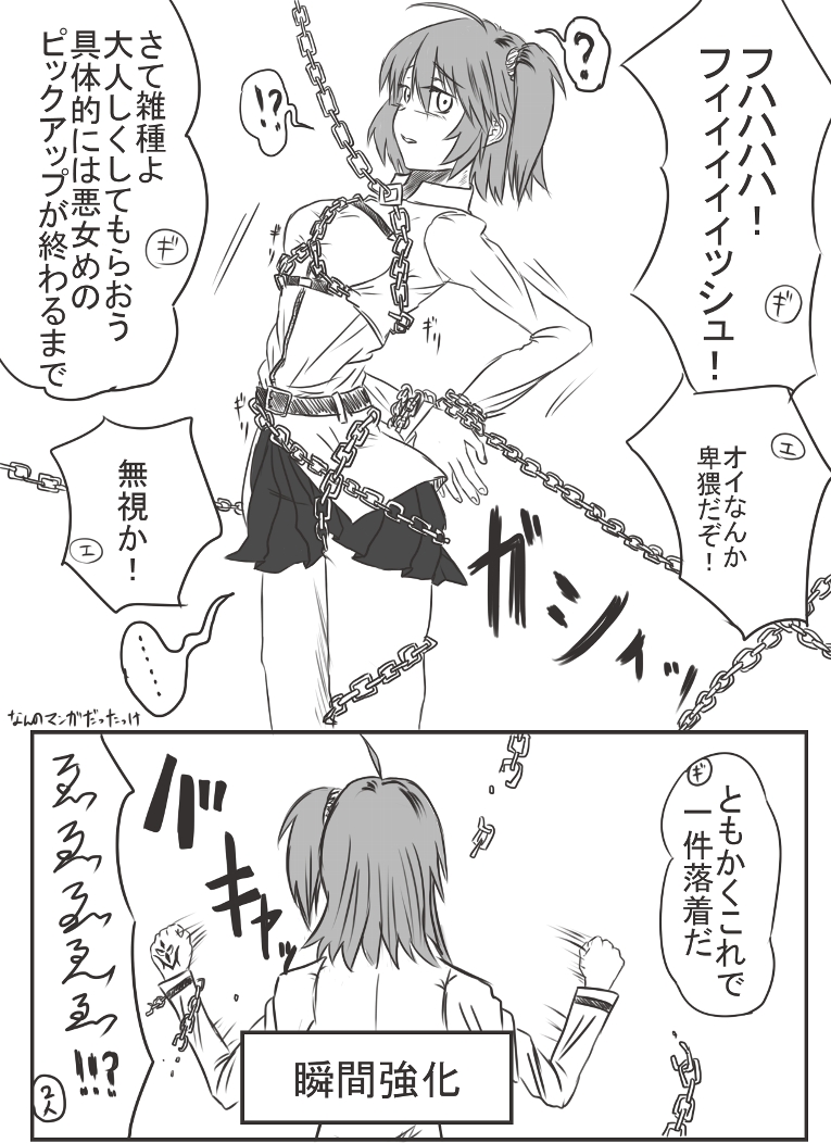 fujimaru ritsuka (fate and 2 more) drawn by mozgami